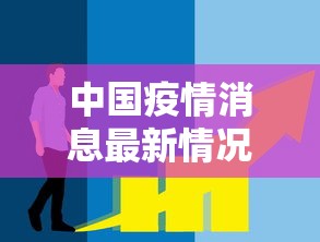 【苏州最新疫情,苏州最新疫情防控通告】