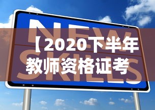 2025内交通职业招生简章 → 2026内交通职业技术学院入学指南