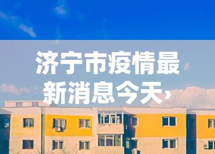 【上海新增无症状降至1万以下·上海报告无症状感染者近万一起】