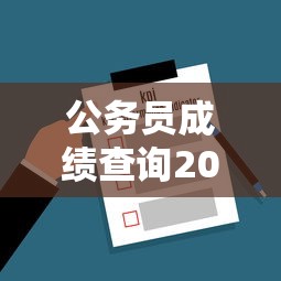 山东教师教育网—(山东教师教育网手机登录) 山东教师教育网—(山东教师教育网手机登录)