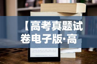 【高考真题试卷电子版·高考真题试卷电子版政治】