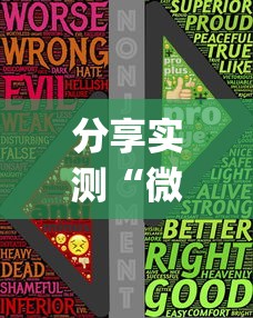 分享实测“微信66红中麻将有挂吗(真的有挂) 分享实测“微信66红中麻将有挂吗(真的有挂)