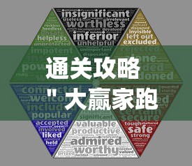 通关攻略 ＂大赢家跑得快是否有挂”(详细透视教程)-