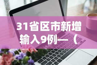 节后盘 ＂广西老友麻将有挂吗”(详细透视教程)-知乎