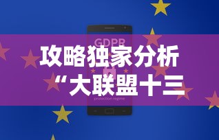 攻略独家分析“大联盟十三水有挂吗”通用版下载教程！
