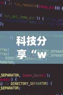 科技分享“wepoker作弊辅助挂软件”通用版下载教程