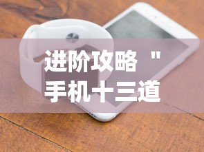 隐藏攻略 ＂宝宝浙江麻将有挂吗”作弊挂(辅助外挂+教程)