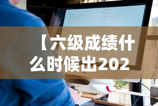 实用技巧 ＂友间字牌怎么挂效果好”(必胜开挂神器)