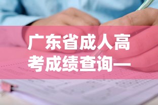 真人实测 ＂神兽大厅有挂吗”通用版下载教程!