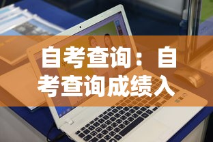 终于找到这款软件 ＂闲逸碰胡赢的技巧规律”开挂(透视)辅助