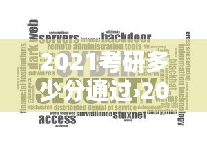 2021考研多少分通过›2021考研计划表 2021考研多少分通过›2021考研计划表