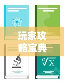 玩家攻略宝典“家乡大贰怎么买挂”最新辅助详细教程