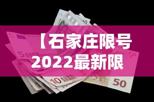 【石家庄限号2022最新限号5月·石家庄2026最新限号查询】 【石家庄限号2022最新限号5月·石家庄2026最新限号查询】