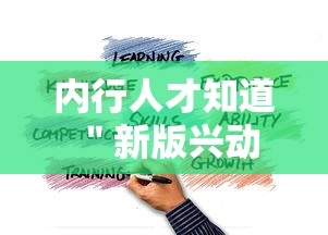 内行人才知道 ＂新版兴动麻将到底怎么开挂	”开挂详细教程