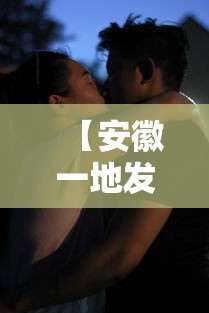 【安徽一地发现2例阳性系夫妻,安徽泗县新增阳性病例234例】