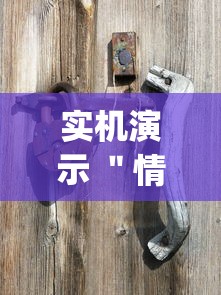 实机演示 ＂情怀麻将开挂必赢神器？_游戏_玩家_工具