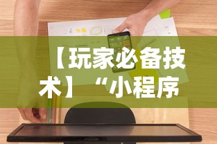 【玩家必备技术】“小程序雀神麻将怎么能赢”详细辅助软件教程