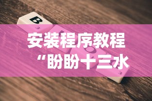 分享科普＂天天跑得快有挂吗怎么开挂”开挂(透视)辅助神器