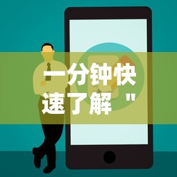 一分钟快速了解 ＂微信小程序家乡大贰真能买到挂吗”-原来有挂