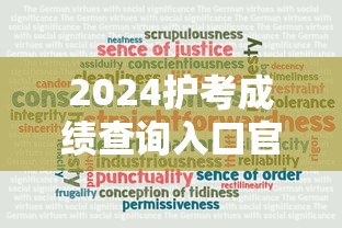 2024护考成绩查询入口官网 → 2026护师成绩查询入口官网 2024护考成绩查询入口官网 → 2026护师成绩查询入口官网