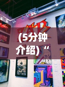 (5分钟介绍)“新道游大厅有挂吗(真的有挂) (5分钟介绍)“新道游大厅有挂吗(真的有挂)
