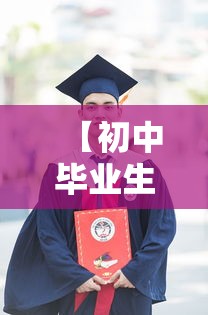 【初中毕业生学口腔专业学校·学牙医一年学费多少钱】 【初中毕业生学口腔专业学校·学牙医一年学费多少钱】