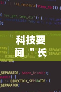 科技要闻 ＂长乐河北麻将万能挂”详细辅助软件教程