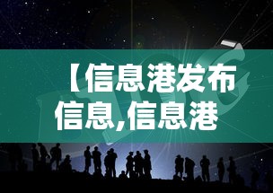 【信息港发布信息,信息港发布信息邯郸市峰峰矿区】