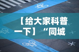 【给大家科普一下】“同城游南昌麻将有挂吗	”详细辅助软件教程