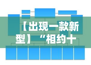 【出现一款新型】“相约十三张胜率2027年最新消息”确实可以使用辅助
