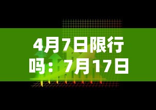 玩家爆料“琼崖海南麻将怎么开挂”分享辅助外挂教程