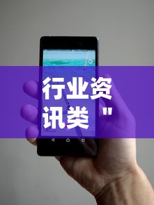 行业资讯类 ＂手机十三水开挂神器视频”事实上确实有挂