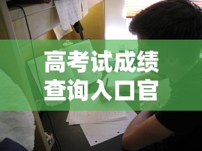身份证号一键查询考生号›身份证号一键查询考生号高考 身份证号一键查询考生号›身份证号一键查询考生号高考