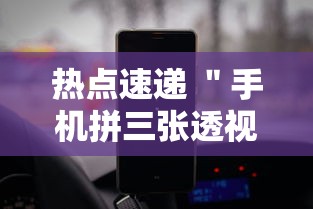 我来教大家＂微信十三水充值是不是能拿好牌”详细开挂玩法