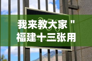 全新解说微乐河北麻将万能开挂器通用版”-揭秘开挂教程分享
