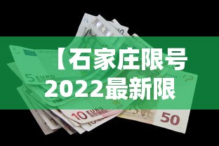 【石家庄限号2022最新限号1月·石家庄限号2025最新限号时间表图片】 【石家庄限号2022最新限号1月·石家庄限号2025最新限号时间表图片】