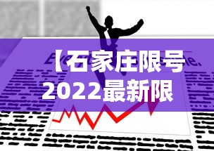 【石家庄限号2022最新限号1月·石家庄限号2025最新限号时间表图片】 【石家庄限号2022最新限号1月·石家庄限号2025最新限号时间表图片】