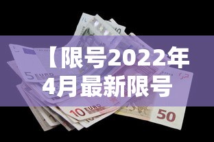 【限号2022年4月最新限号时间,限号2022年4月最新限号时间表】 【限号2022年4月最新限号时间,限号2022年4月最新限号时间表】