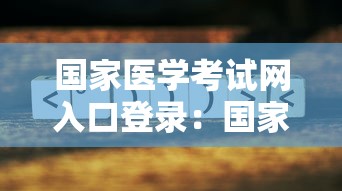 中国人才卫生官网入口 → 中国人才卫生官网护士考试
