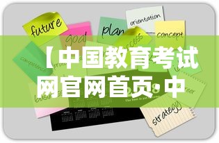 【2024全国大学排行一览表·世界100强大学排名】