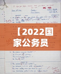 【2022国家公务员考试公告,2022年国家公务员考试录用专题】 【2022国家公务员考试公告,2022年国家公务员考试录用专题】