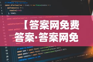 【答案网免费答案·答案网免费答案七年级下册人教版数学自主】