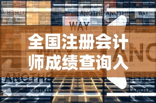免费模拟高考志愿填报›免费模拟高考志愿填报能存档吗
