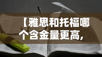 【雅思和托福哪个含金量更高,我考了10次雅思还是不过】