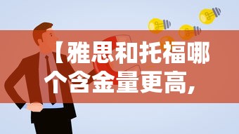 【雅思和托福哪个含金量更高,我考了10次雅思还是不过】