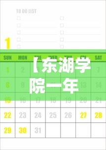 【东湖学院一年学费多少,黄淮学院一年学费多少】