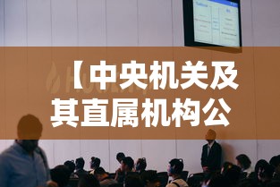 【中央机关及其直属机构公务员招录·中央机关及其直属机构公务员招录专题网站】