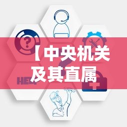 【中央机关及其直属机构公务员招录·中央机关及其直属机构公务员招录专题网站】