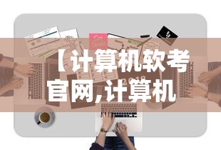 全国前十大学排名—(全国前十大学排名分数线) 全国前十大学排名—(全国前十大学排名分数线)