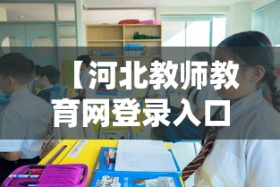 【教师资格证准考证查询入口,教师资格证书报考入口】 【教师资格证准考证查询入口,教师资格证书报考入口】